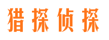 白银外遇出轨调查取证